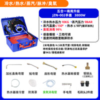 净之诺蒸汽清洁机高温高压家电空调油烟机清洗机商用多功能一体机