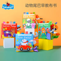 LakaRose婴儿动物尾巴布书宝宝启蒙早教布书0岁幼儿响纸布书玩具