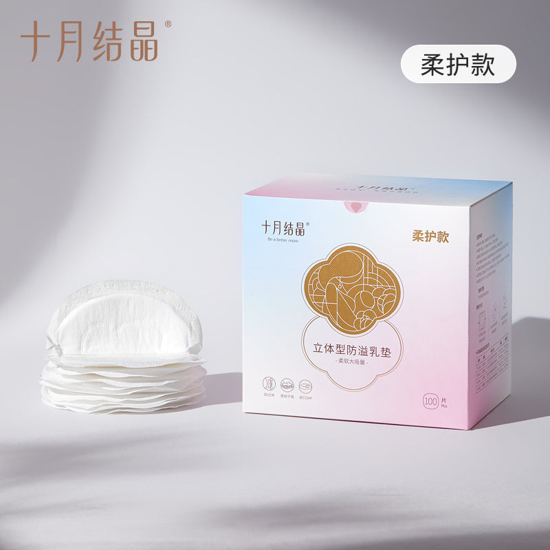 十月结晶立体防溢乳垫乳贴防溢防漏一次性超薄透气乳垫哺乳 1件 【口碑经典-花瓣超柔款】共100片「热销榜规格」
