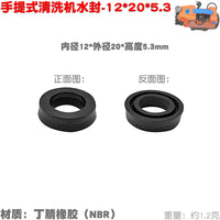 手提式清洗机高压洗车机FK47泵头水封12X20X5密封圈油封12X20X5.3