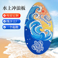 定 制批发户外木质冲浪板道具成人儿童划水板单人站立水上滑水板
