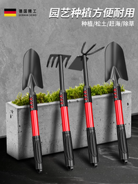 德国园艺铲子工具种花种菜赶海专用套装三件套家用养花挖土小铁锹