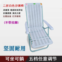 加厚躺椅折叠塑料沙滩椅懒人午休午睡休闲办公室家用阳台靠背简约 蓝色休闲椅