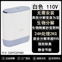 厨余垃圾变肥料处理器厨房家用餐厨清理降解堆肥粉碎机厨余堆肥机 生物降解+烘干粉碎厨余机3.3L（欧美110V）