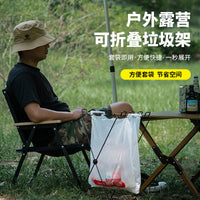 户外露营垃圾架铁艺支架垃圾袋挂架创意多功能家用厨房折叠垃圾桶