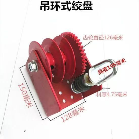 Ring Winch