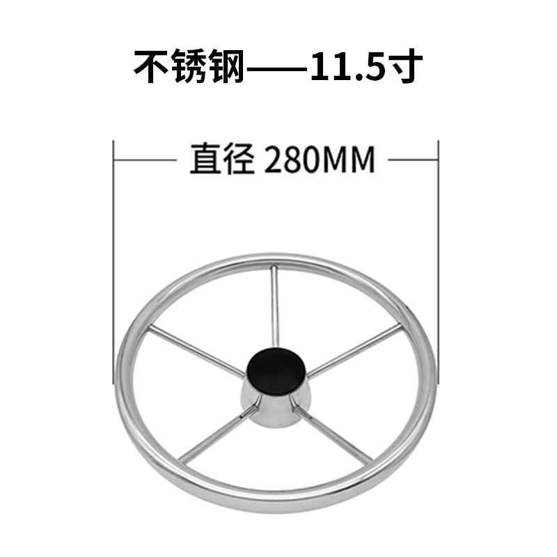 船用方向盘不锈钢游艇快艇钓鱼艇配件船外机液压舵机方向盘发泡