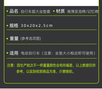 FMFXTRA电动车坐垫套防水座垫防晒改装配件记忆棉PU座套