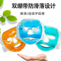 Gel Ice Mask for Face, Reusable Cold and Hot Therapy Eye Mask