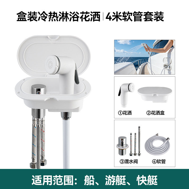游艇甲板淋浴冷热花洒套装船用艉板冲洗不锈钢嵌入式喷头改装配件