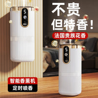Smart Aroma Diffuser with Rechargeable Battery