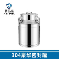 304不锈钢密封桶密封罐摆摊商用食用油桶储存罐酒桶牛奶桶茶叶罐