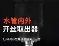 Hexagonal Handle Pipe Threader for Water Pipes (4/6 Points)