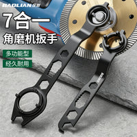 四爪角磨机扳手多功能拆卸专用加厚压板配件万向四角调节工具