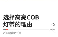 led灯带220v防水超亮自粘线形灯家用客厅吊顶氛围彩COB户外软灯条 中性光 【3米装】进口级超亮COB雾光感★每10cm任剪+无痕自粘胶