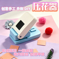 迷你压花器儿童手握省力DIY手账手工打花器打孔器批发益智打花器