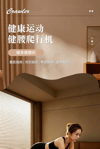 居家室内爬行机健身训练器材多功能健腰卷腹板腰椎拉伸器材批发