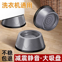 Washing Machine Heightening Anti-Rust Foot Pads Noise Reduction Shock Absorption Anti-Slip Stabilizing Pad Moisture-Proof for Refrigerator Table Drum 