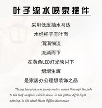 创意桌面荷叶元宝流水喷泉摆件客厅屏风玄关家居装饰LED 氛围夜灯