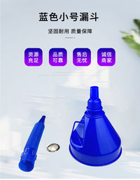 汽车摩托车专用加油带滤网漏斗加汽油机油燃油过滤大口径漏斗蓝色