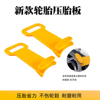 扒胎机配件轮胎拆装辅助工具压胎版防爆胎装工具