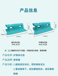 R-Type Turning Position Pad for Elderly, Pressure Sore Prevention, Plastic