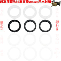 超高压清洗机1812 1814型2014泵头副水封洗车器密封圈18X25X5.5