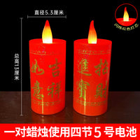 led电子蜡烛财神灯供佛灯金榜题名红烛灯高考蜡烛灯仿真无烟蜡烛