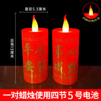 led电子蜡烛财神灯供佛灯金榜题名红烛灯高考蜡烛灯仿真无烟蜡烛