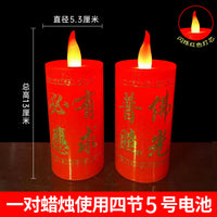 led电子蜡烛财神灯供佛灯金榜题名红烛灯高考蜡烛灯仿真无烟蜡烛
