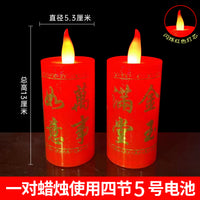 led电子蜡烛财神灯供佛灯金榜题名红烛灯高考蜡烛灯仿真无烟蜡烛