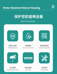 游艇音响防水罩船用无线电保护壳ABS通用仪表盘音频收防护盖配件