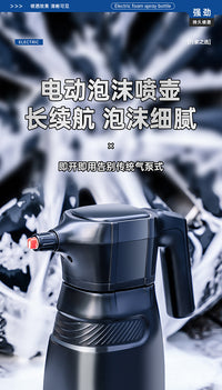 Electric Foam Sprayer for Car Washing, Rechargeable, Pressure, PA Foam Lance