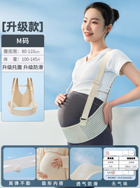 托腹带夏季孕妇专用怀孕晚期腰托隐形孕妇肚子拖腹部带背带护腰