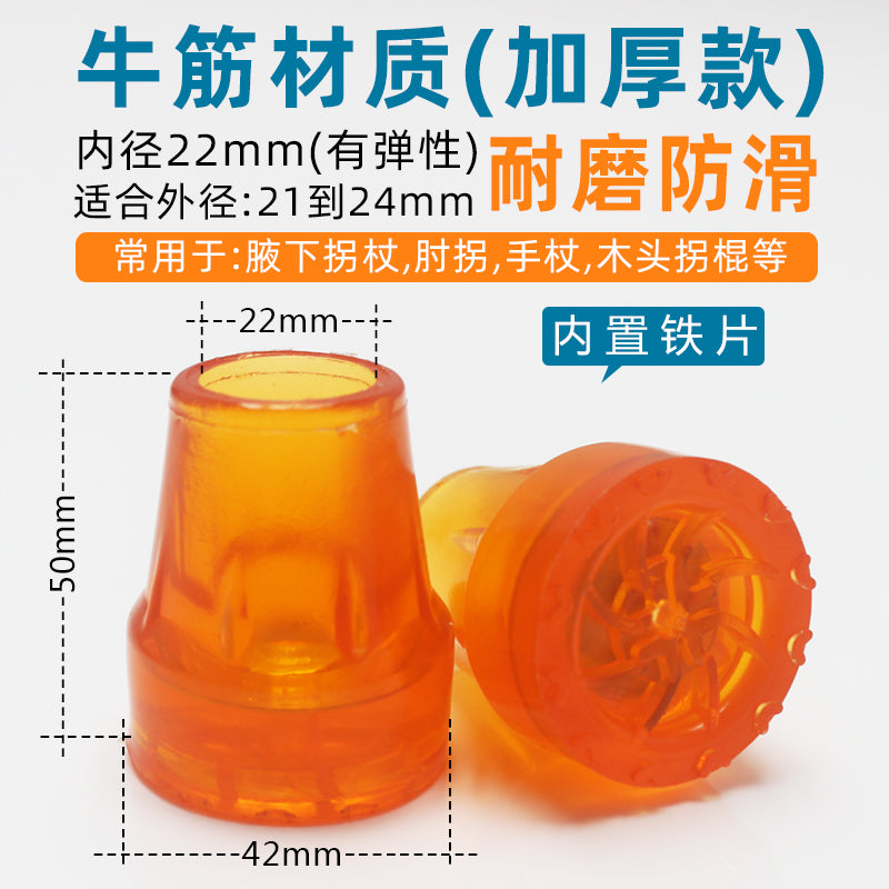 拐杖防滑脚垫腋下双拐棍橡胶头四脚套老人手杖配件静音登山杖底座