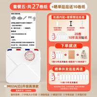 印先森M02S超清错题打印机照片学习迷你小型学生初高中错题本整理扫描改错口袋家用作业学生用便携式免抄神器