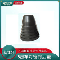 汽车大灯防尘盖LED50-70型号后盖防尘罩组合装可剪切通用款