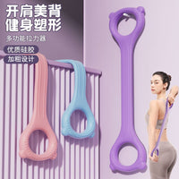 8字拉力器TPE瑜伽辅助训练器家用弹力带女背健身器材开肩美背绳
