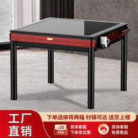麻将桌全自动静音款麻将台新款智能餐桌两用四口机家用电动麻将机