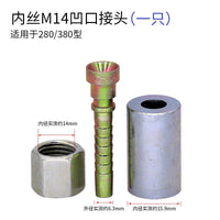 适用凯驰高压洗车机钢丝管接头压管配件亿力4系家用58/55清洗机莫