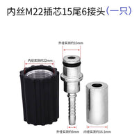 适用凯驰高压洗车机钢丝管接头压管配件亿力4系家用58/55清洗机莫