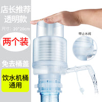 桶装水抽水取出水器家用纯净水桶按压水泵饮水机手压式矿泉吸水架