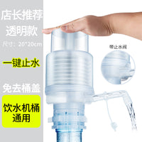 桶装水抽水取出水器家用纯净水桶按压水泵饮水机手压式矿泉吸水架