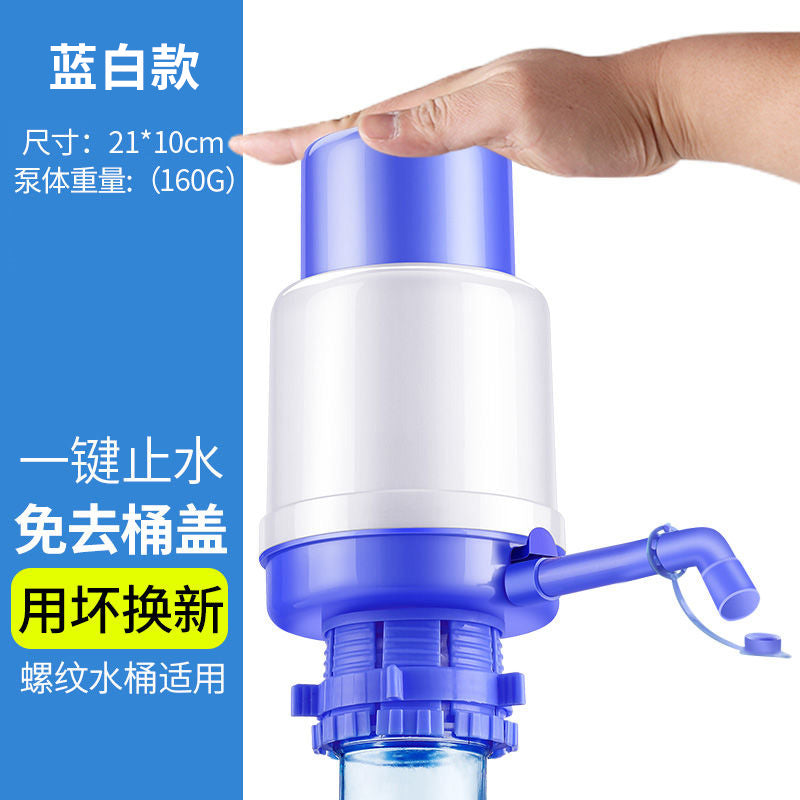 桶装水抽水取出水器家用纯净水桶按压水泵饮水机手压式矿泉吸水架