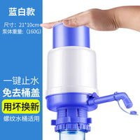 桶装水抽水取出水器家用纯净水桶按压水泵饮水机手压式矿泉吸水架