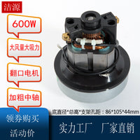 SA2801-AL电机美的手持式吸尘器SC861A马达配件 220V600W喇叭口