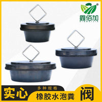 Solid Rubber Plug for Pig Farm Sewage Valve, 315 Type