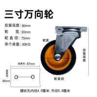 汽保工具汽车维修躺板36寸40寸底盘滑板车睡板轮子万向轮修车躺板 重型尼龙轴承轮6个（带螺丝）