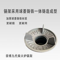 崇博新款柴火炉户外多功能便携式柴火灶农村多功能气化炉