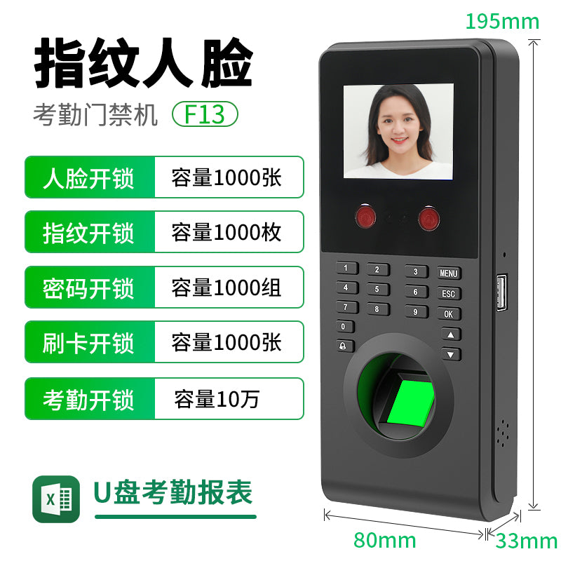 安将军防水人脸识别门禁系统一体机指纹密码刷脸智能电控电磁锁